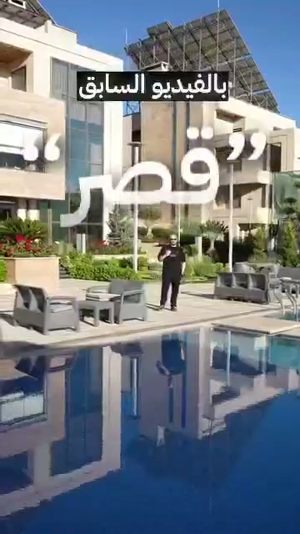 صورة مصغرة لفيديو فيلا للبيع في مضايا