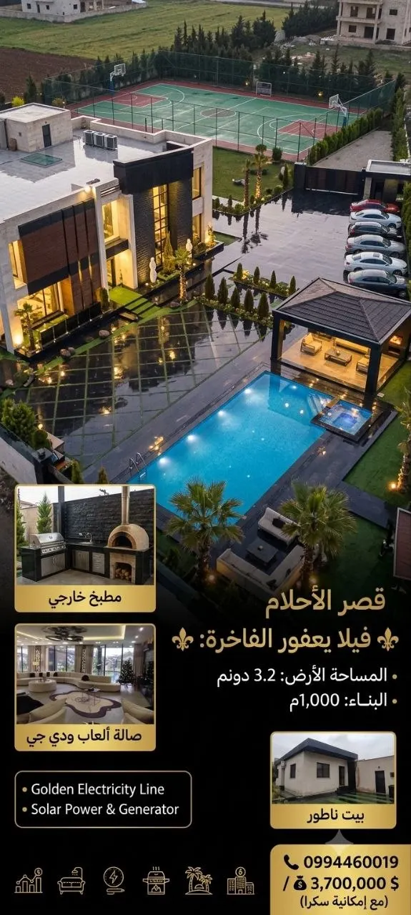 صورة العقار 3