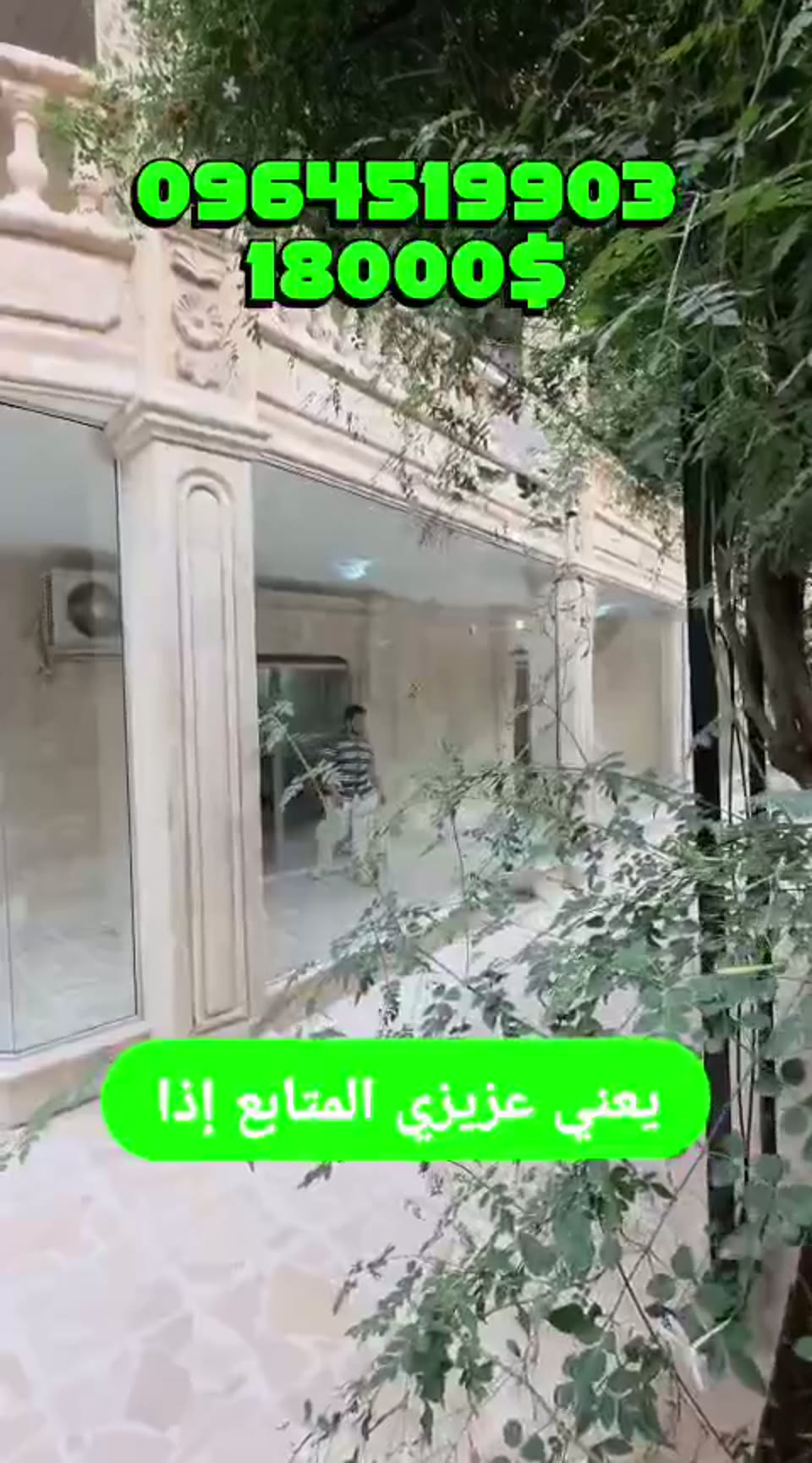 صورة مصغرة لفيديو صالات تجارية للإيجار في الفرقان — 4 أقسام