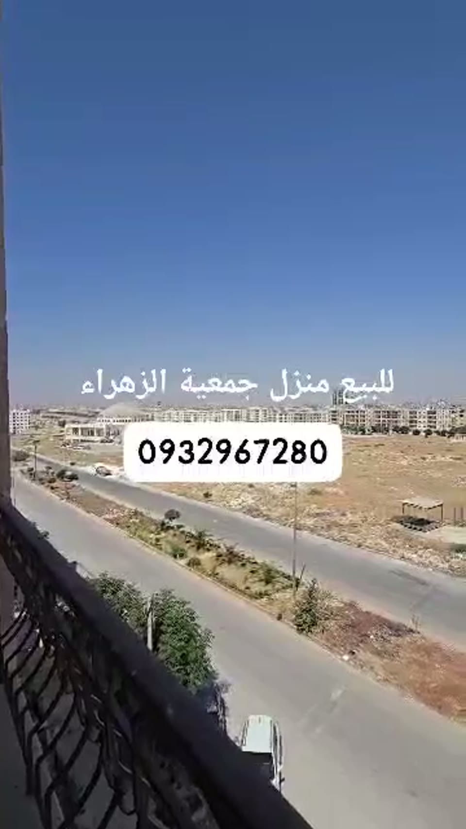 صورة مصغرة لفيديو منزل للبيع في الزهراء