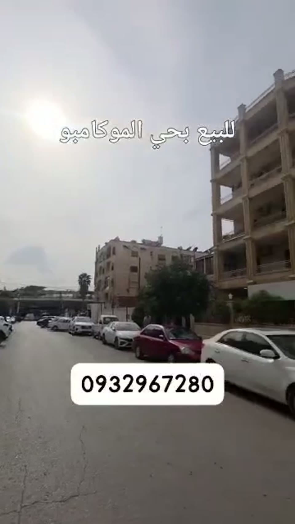 صورة مصغرة لفيديو منزل للبيع في الموكامبو — 5 غرف