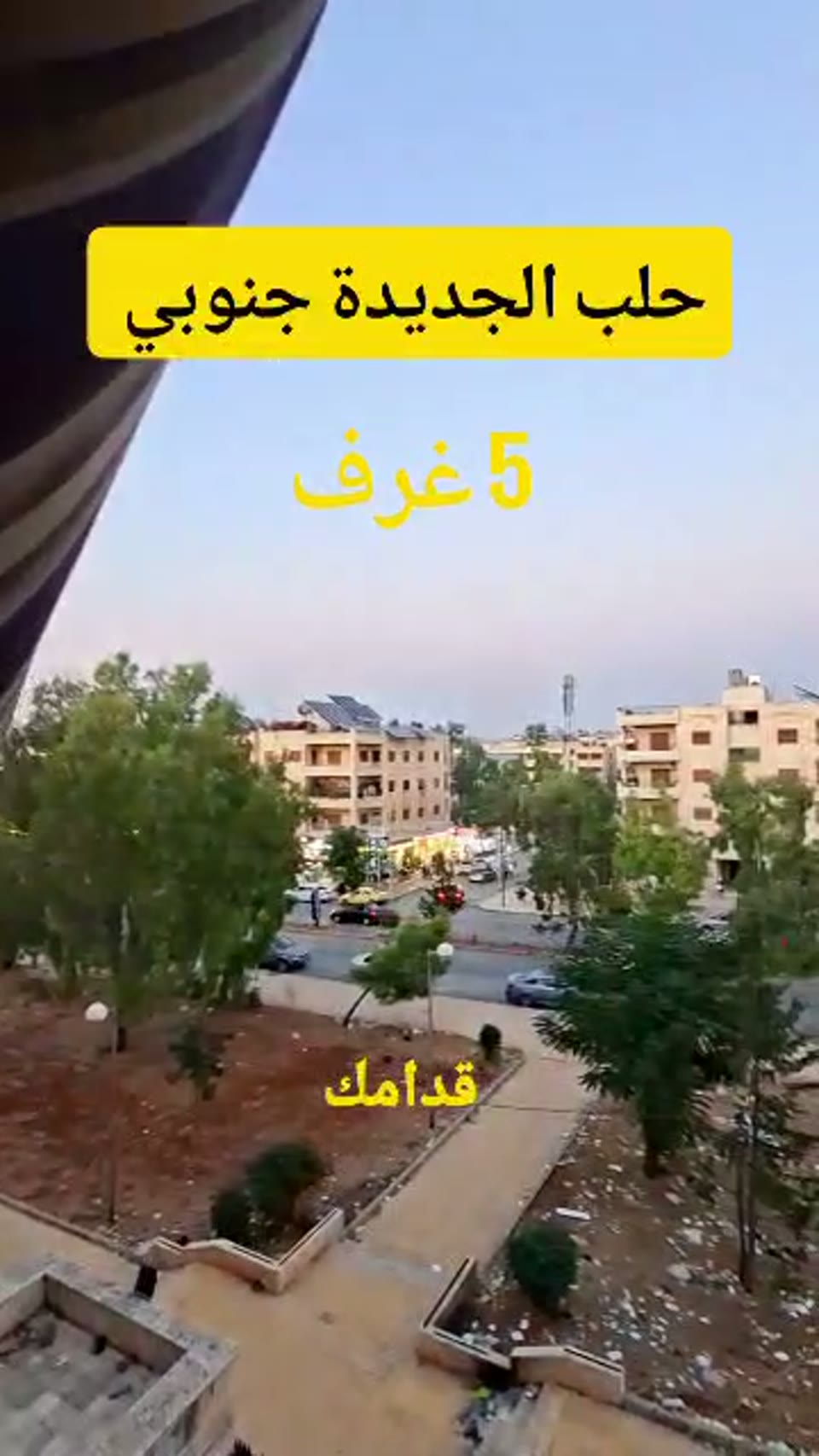 صورة مصغرة لفيديو منزل في حلب الجديدة جنوبي على الشارع الرئيسي
